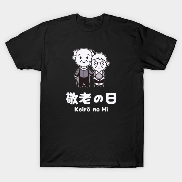 Respect for the Aged Day - Keirō no Hi T-Shirt by Issho Ni